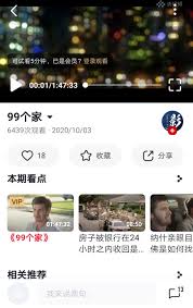央视频VIP会员功能详解