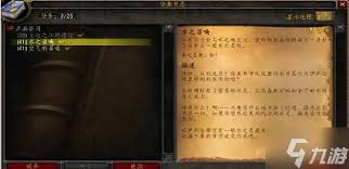 魔兽世界怀旧服水之召唤任务完成方法