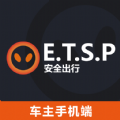 ETSP安全出行司机端 1.1.01112