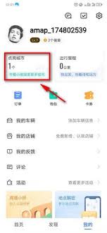 高德地图如何切换城市地图