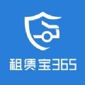 租赁宝 3.6.5