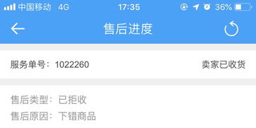 怎么在得物上投诉购买的商品