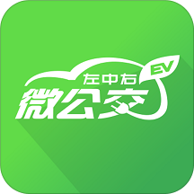 微公交出行 v3.1.10