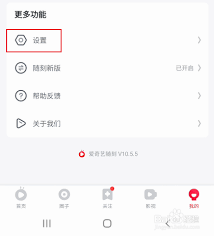 随手记如何绑定QQ账号