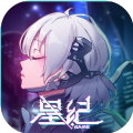 星纪 v1.3