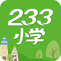 233小学 2.2.1.1