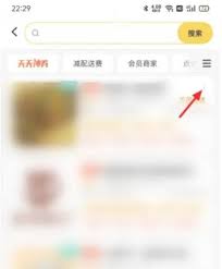 美团拉黑不好吃店铺的方法是什么
