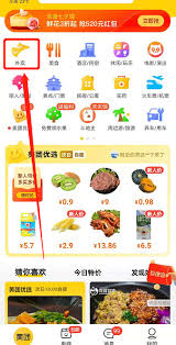 美团异地订餐技巧
