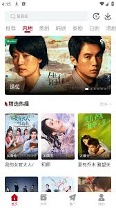 红叶影评电视剧2025哪里可以免费在线看