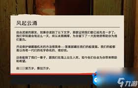 孤岛惊魂6风起云涌任务完成攻略