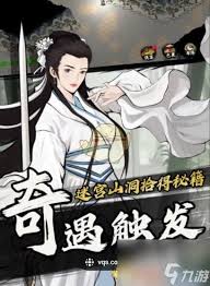 武侠历险记5级菜谱怎么制作