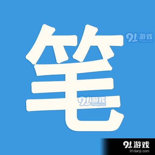 笔趣阁app下载正式版免费版 1.1.6