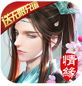 剑踪情缘变态版 V1.6