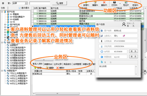 里诺进销存管理软件 单机版截图