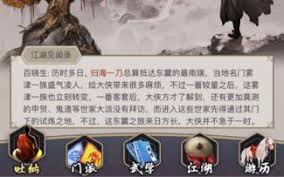 这就是江湖新手如何应对乱世纷争