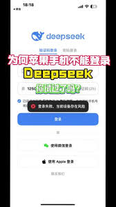 Depeek设备存在哪些风险