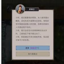 这就是江湖逐风重剑如何过横渊