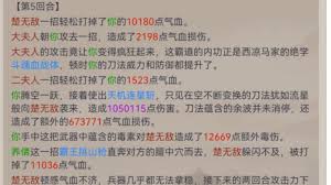 这就是江湖全属性刀如何过西游9