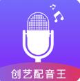 创艺配音王手机版 1.3