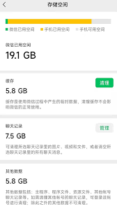 怎么清理微信群里的聊天记录
