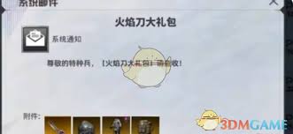 和平精英地铁逃生火焰刀兑换码怎么获取