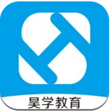 昊学教育(山西昊学教育)V1.2.2 安卓正式版 V1.2.2