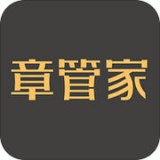 章管家 3.7.4.4