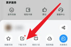 uc浏览器如何转存文件至手机