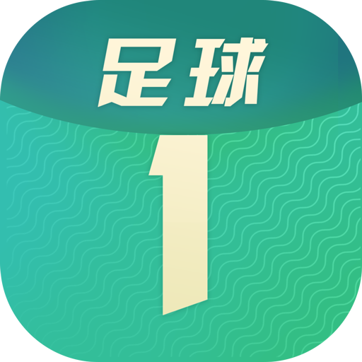 一足球体育比分 1.0.6