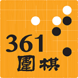 361围棋 1.11