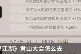 这就是江湖祖冲之算数如何通关