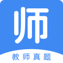 教师真题 1.2.3