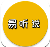 易听说(易听说全语种翻译)V1.01.2 安卓最新版 V1.01.5