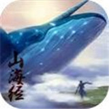 剑荡江湖之神仙道山海经新版 v1.0.0