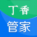 丁香管家 1.5.4.6