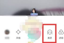 轻颜相机如何设置背景虚化