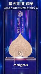 买购网app怎么查看品牌排行榜