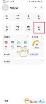 夸克浏览器如何隐藏工具栏