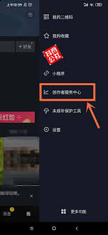抖音直播怎么开通