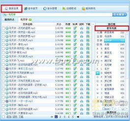 酷狗铃声如何录音