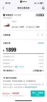 得物卖家转账手续费是多少
