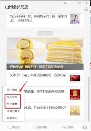 山姆会员卡如何办理