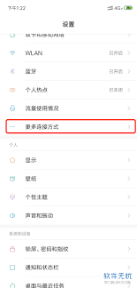 如何在oppo手机上给公交卡充值