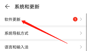 鸿蒙系统怎么禁止系统升级提示