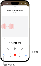 苹果手机如何进行录音