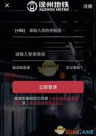 徐州地铁app如何绑定支付宝