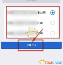 江苏税务如何切换企业