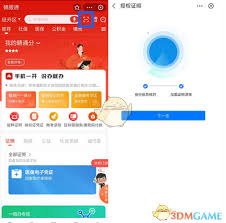 赣服通如何扫二维码