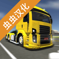 公路司机内置模组 2.0.4