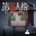 我的世界第五人格版 v1.13.0.64219